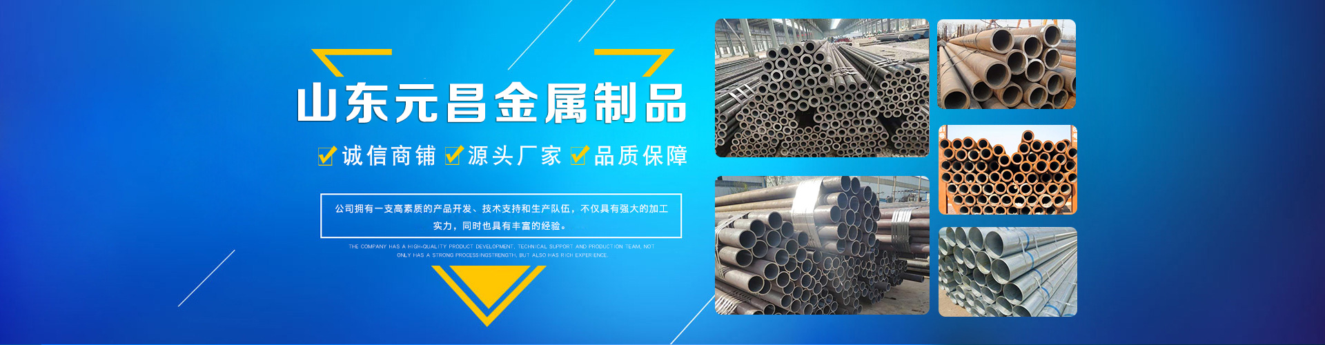 山東鉅德金屬制品有限公司